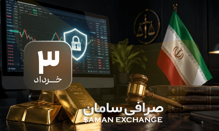اقدام ضربتی دولت برای ساماندهی بازار آنلاین طلا و سکه