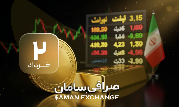 نوسان جزئی در بازار طلا و سکه؛ پیشبینی رییس اتحادیه از روند قیمتها در ۳ خرداد